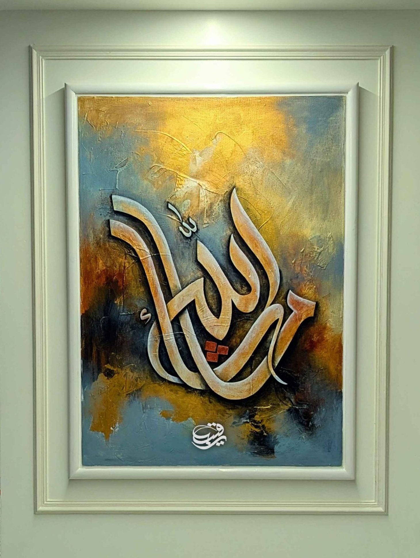 Arabic calligraphy painting. Composition نصر من الله وفتح قريب