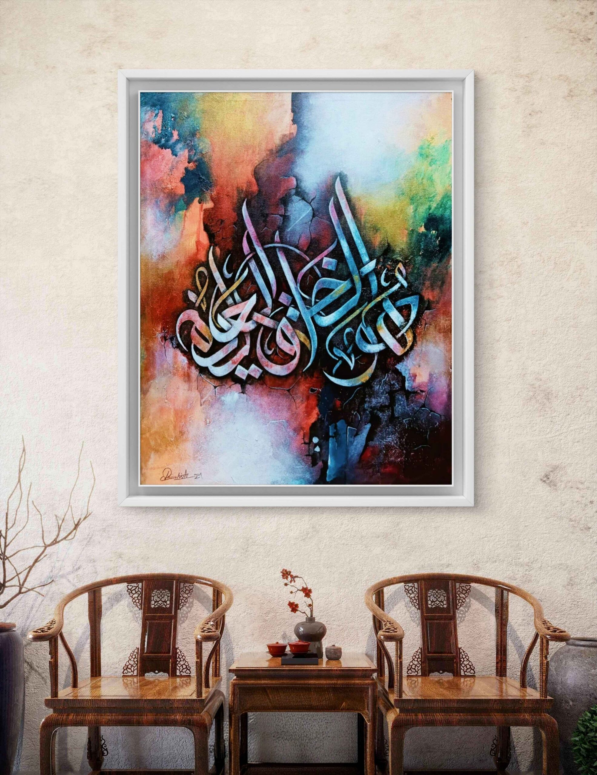 Arabic calligraphy painting. 
composition :  هو الخلاق العليم 
Painted on canvas with acrylic colors.
size: 24×30 inch.
