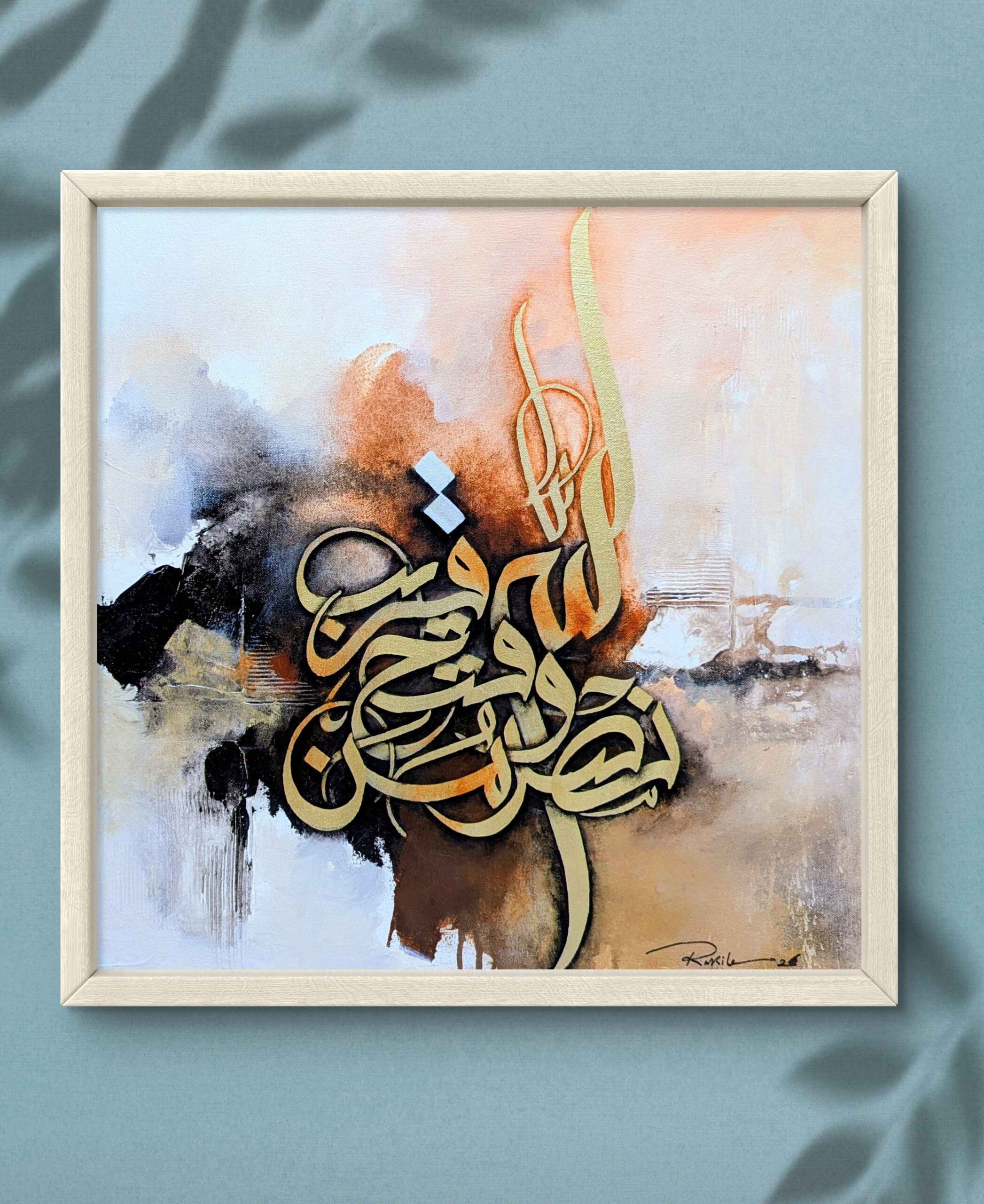 Arabic calligraphy painting. 
composition : نصر من الله وفتح قريب 
Painted on canvas with acrylic colors.
size: 22×22 inch.